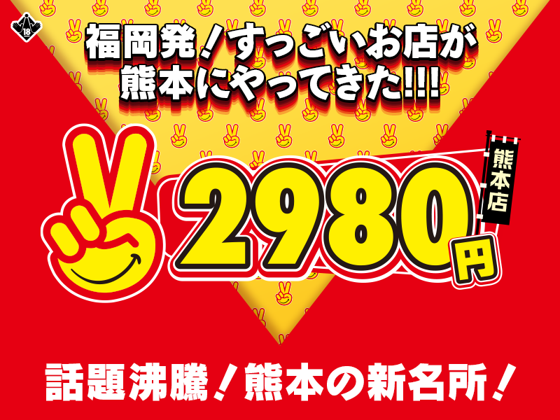 �F�{2980�~