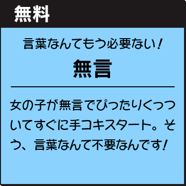 無言