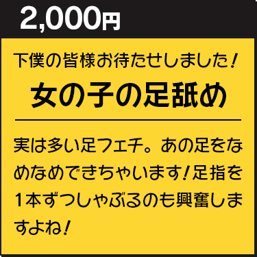 女の子の足舐め