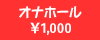 �I�i�z�[��