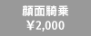 ��ʋR��i�����̏ォ��j