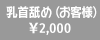 �����r�߁i���q�l�́j
