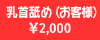 �����r�߁i���q�l�́j