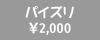 �p�C�Y��
