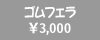 �S���t�F��