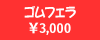�S���t�F��