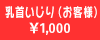 ���񂢂���i���q�l�́j