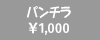 �p���`��