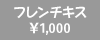 �t�����`�L�X