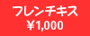 �t�����`�L�X