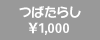 �����炵