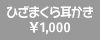 �G���������i�Ȗ_�j