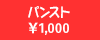 �p���X�g