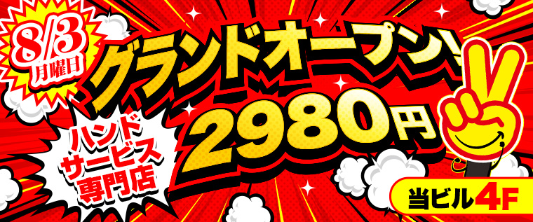 イベント情報