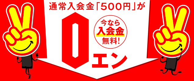 イベント情報